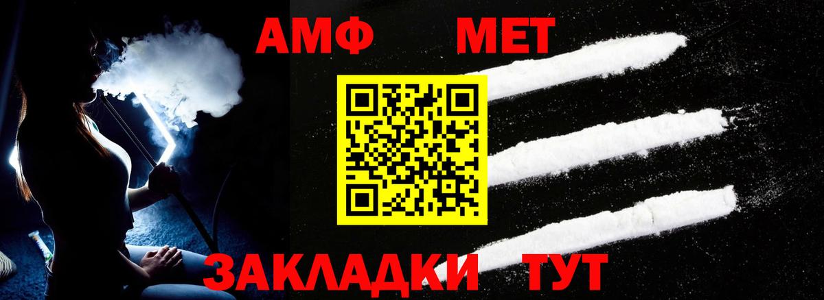 АМФЕТАМИН Premium Бугульма