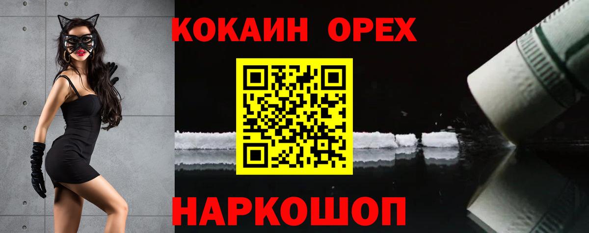 Cocaine FishScale Бугульма