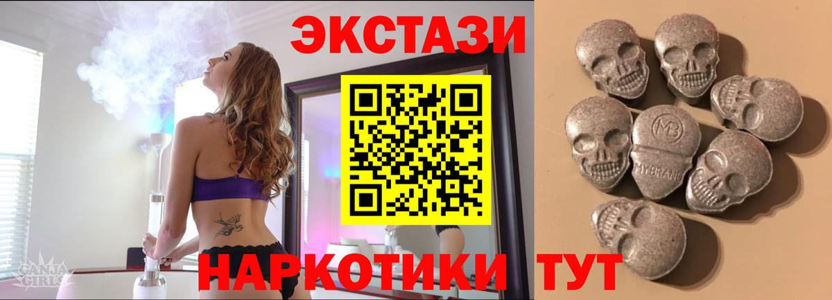 Ecstasy MDMA  Вход с VPN  Ecstasy  магазин продажи наркотиков  Бугульма  Экстази TESLA 