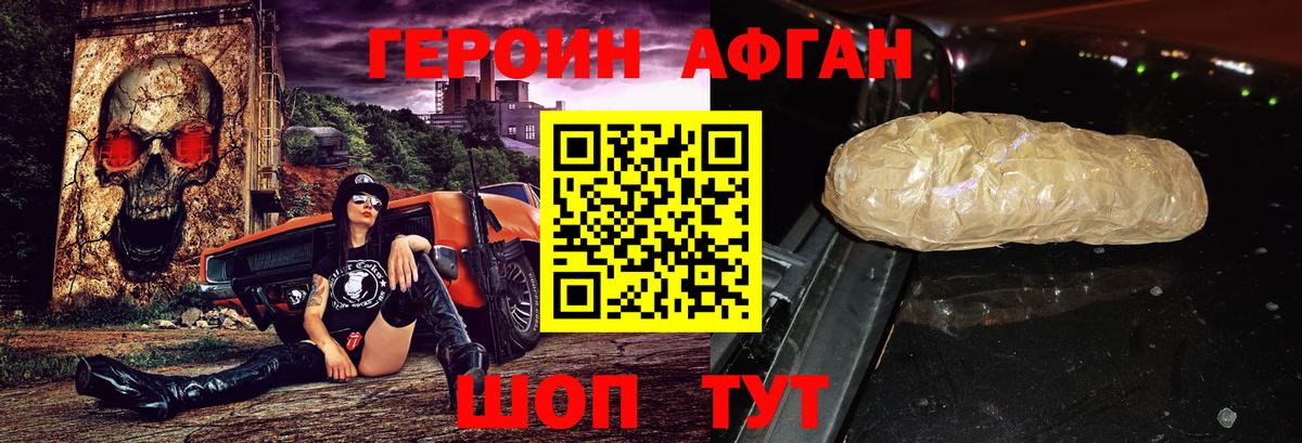 Героин белый  Героин  Бугульма  Вход с VPN 