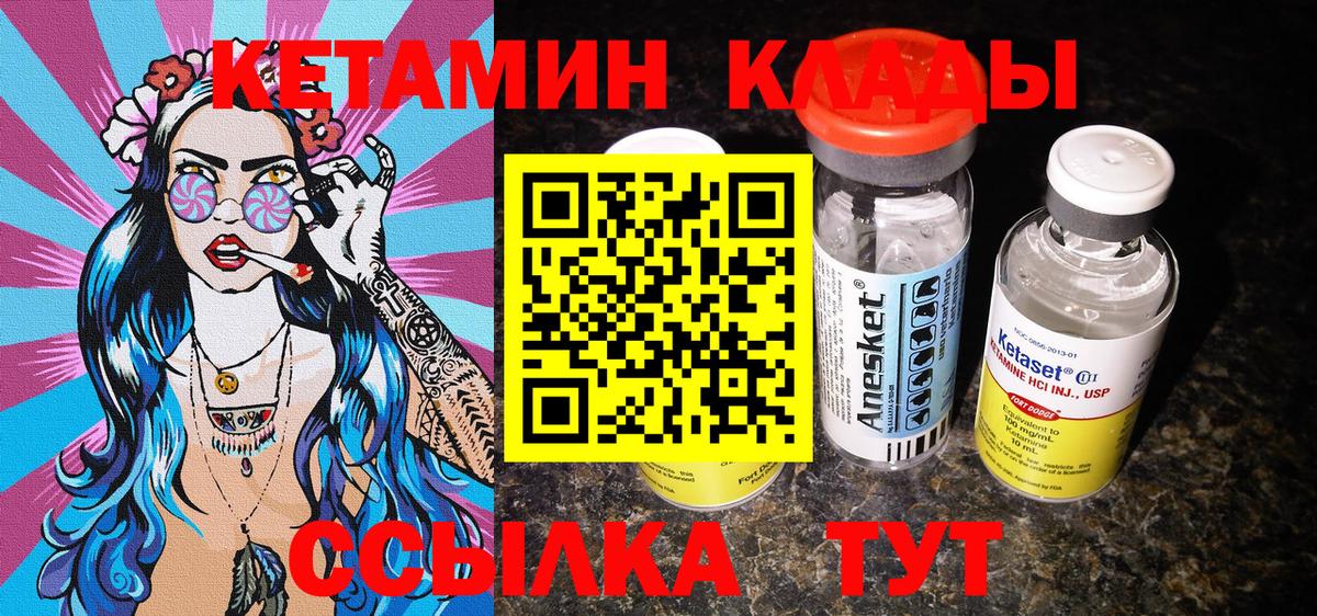 КЕТАМИН ketamine  Вход с VPN  Кетамин VHQ  Бугульма 