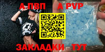 apvp Апшеронск
