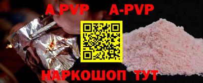apvp Апшеронск