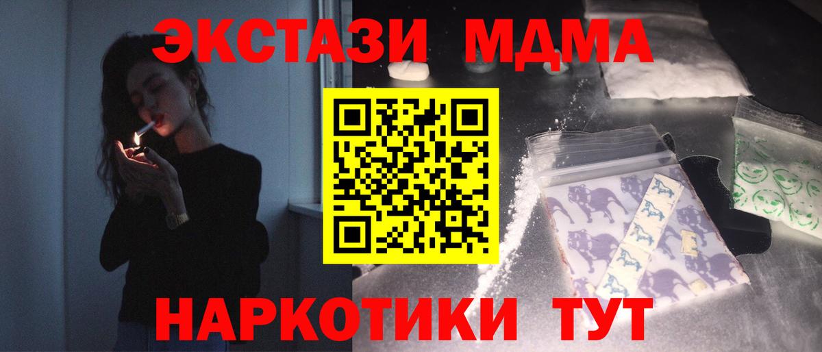 МДМА  Вход с VPN  МДМА молли  Бугульма  MDMA молли 