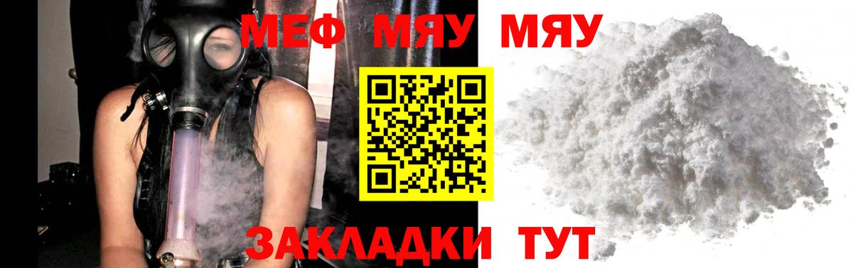 Мефедрон кристаллы Бугульма