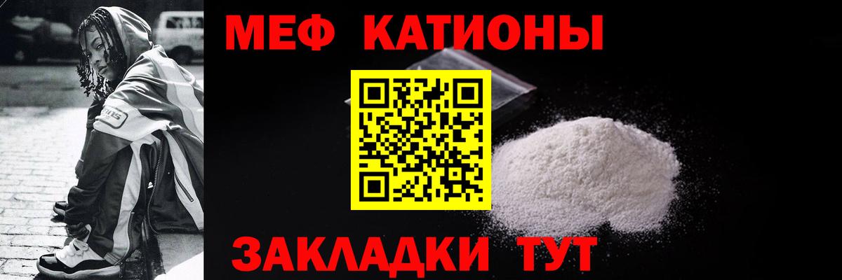 МЕФ VHQ  Вход с VPN  МЕФ  Мефедрон  купить наркотик  Бугульма 
