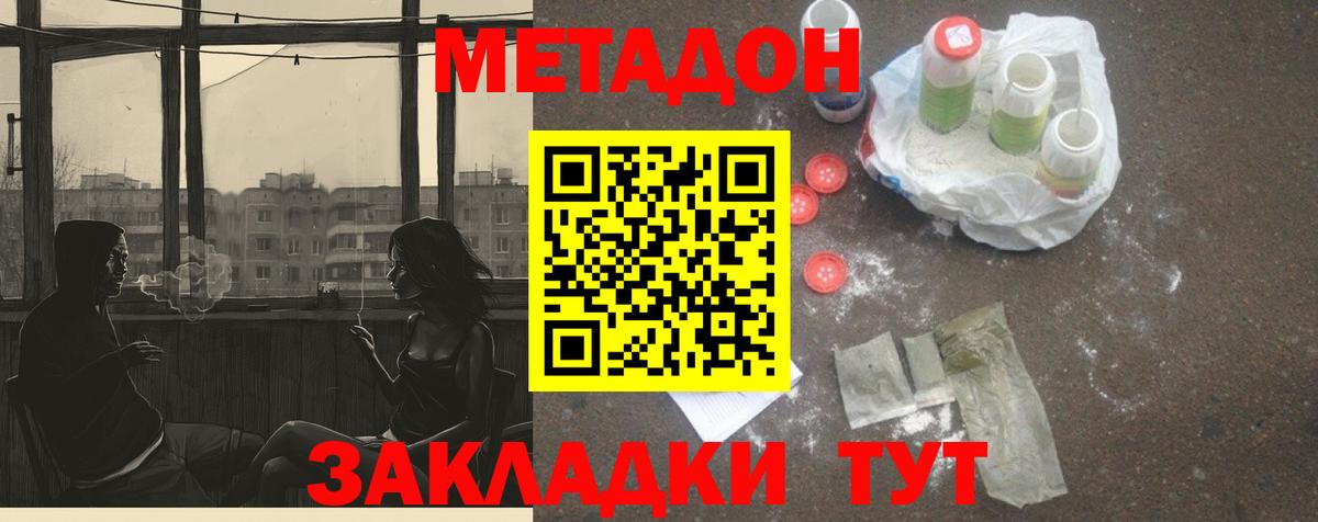 МЕТАДОН кристалл  Метадон methadone  Вход с VPN  KRAKEN как зайти  Бугульма 