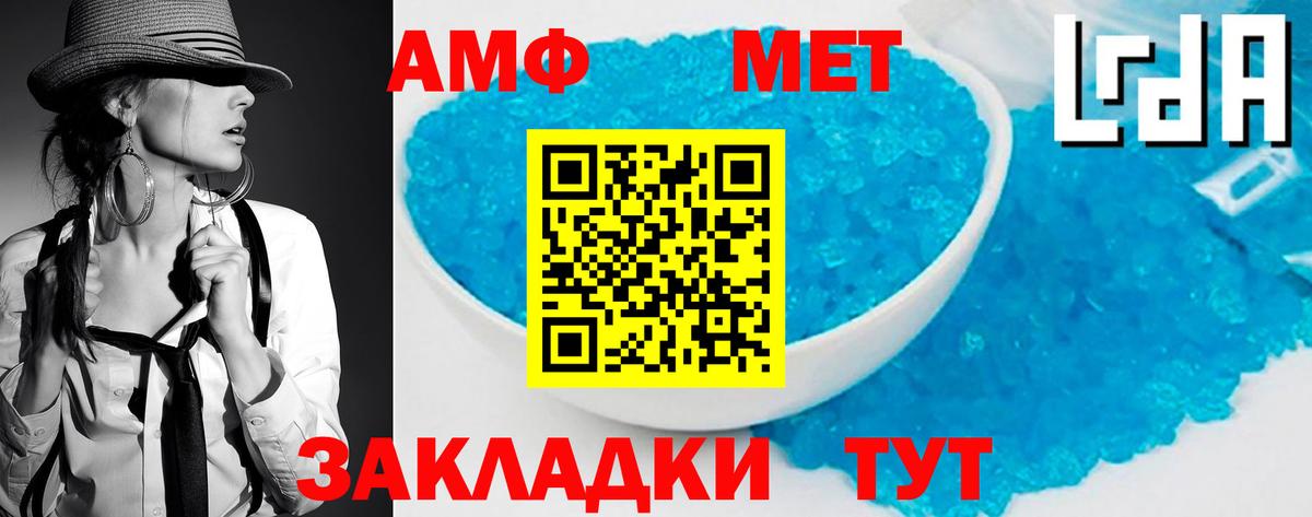 Метамфетамин мет Бугульма