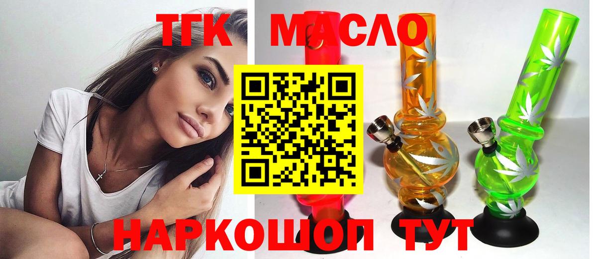 Бугульма  Дистиллят ТГК THC oil  магазин продажи наркотиков  Вход с VPN 