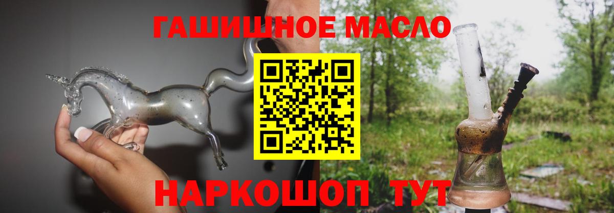 ТГК THC oil Бугульма